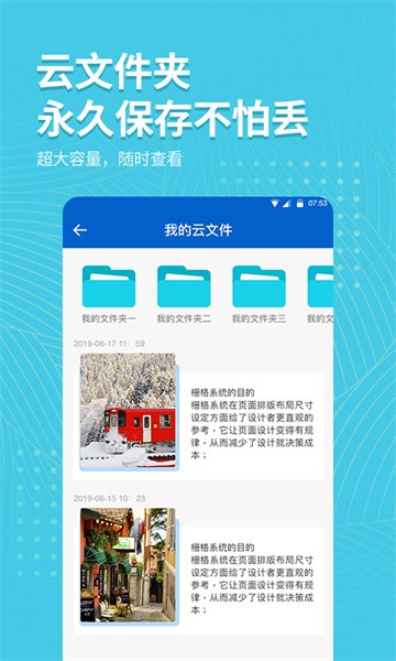 拍照取字大师app