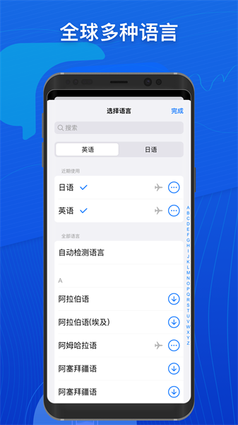 小白翻译工具app