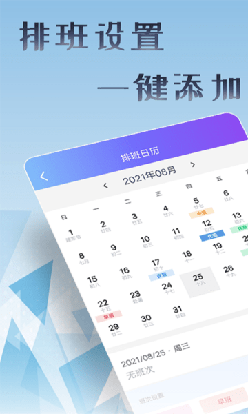 丁丁上班考勤app