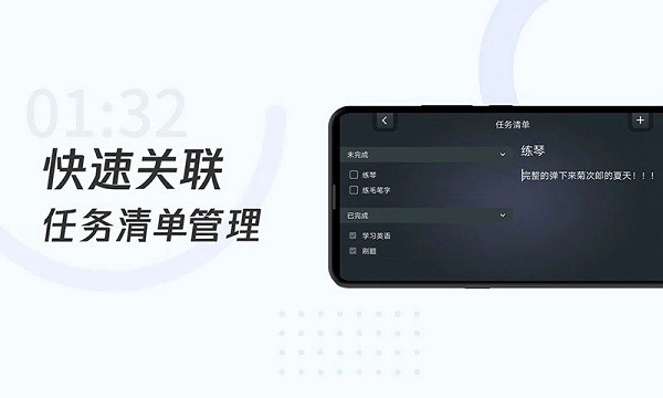 学习计时器app