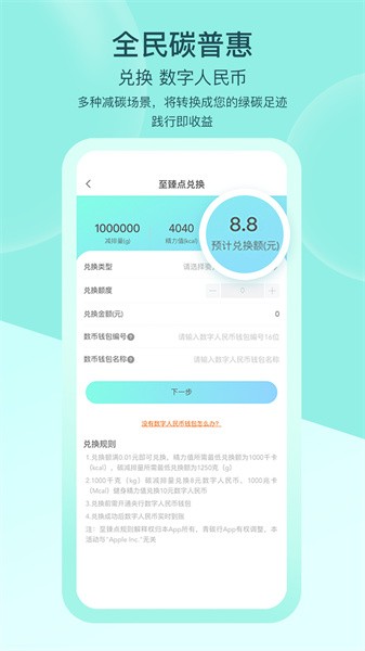 沪碳行app