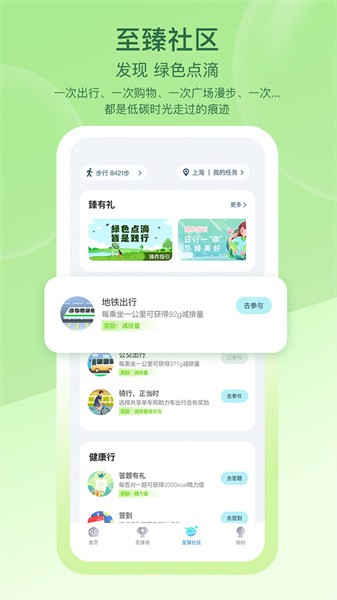 沪碳行app