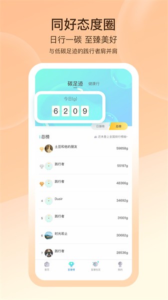 沪碳行app