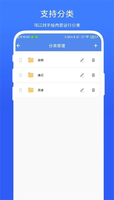 手绘小白板app