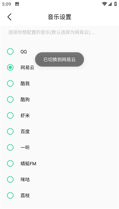 白灵音乐app