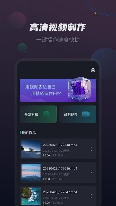 中金视频剪辑王app