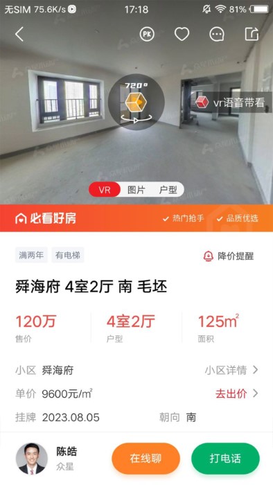 阿拉找房app