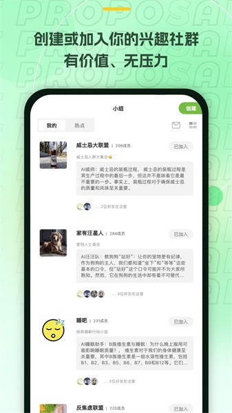 麦小记app