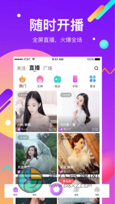 妖爱直播app