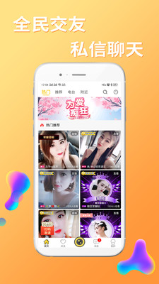 糯米直播app