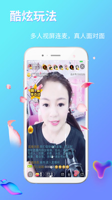 糯米直播app