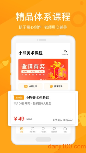 小熊美术app