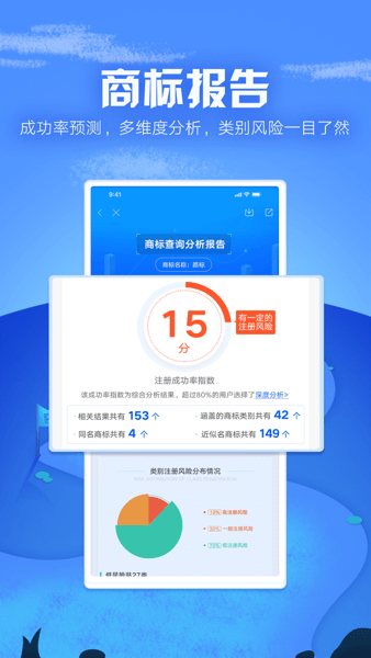 商标进度查询app