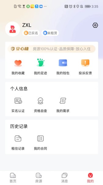 宁波租房网app