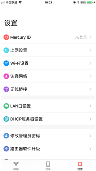 水星WiFiapp