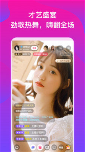 蜜果live直播app