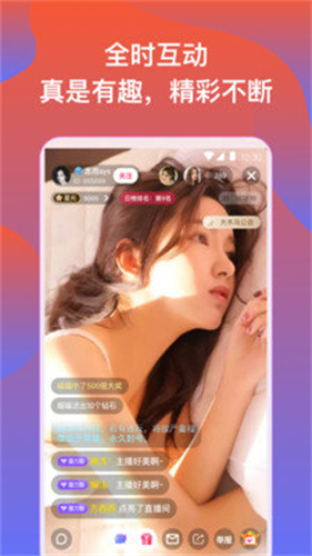 蜜果live直播app