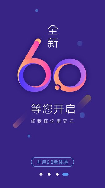 交汇点新闻app