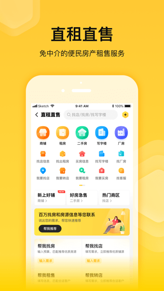 蜂喔app