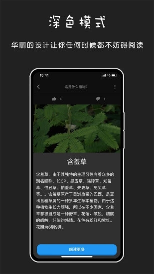 百科识图app