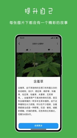 百科识图app