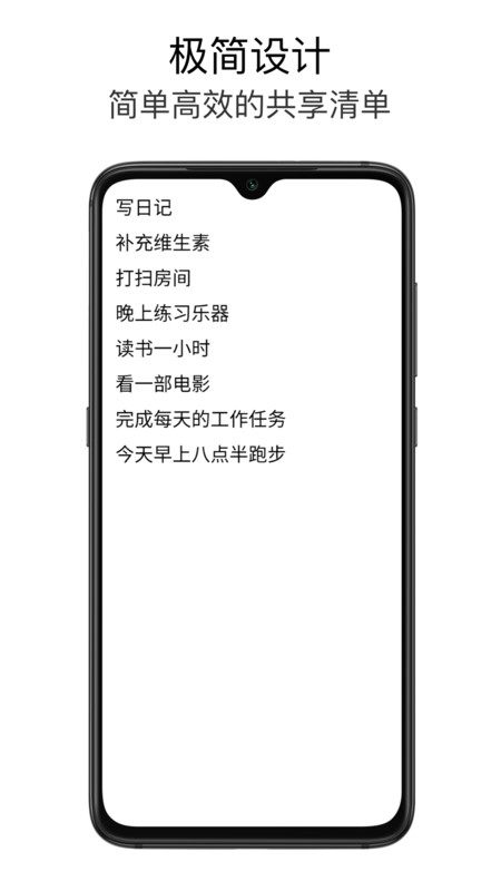 极简待办app