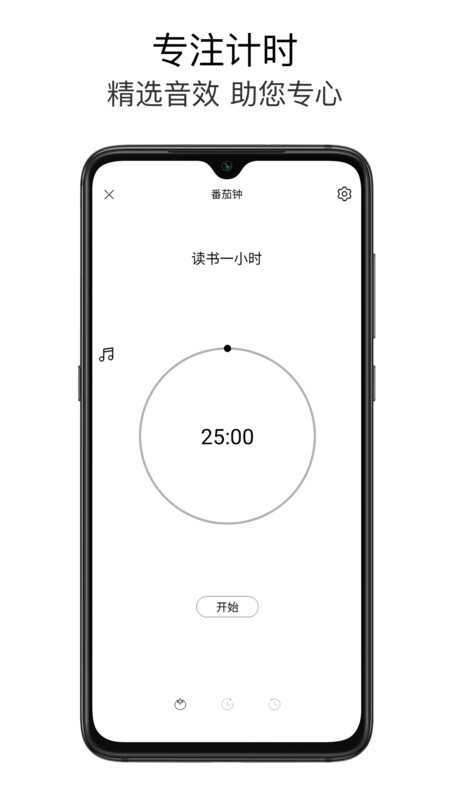 极简待办app