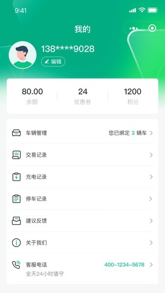 黄石智慧停车app