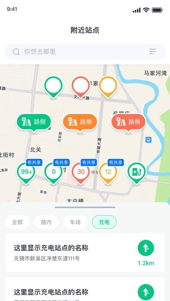 黄石智慧停车app