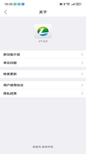 瓯智充app