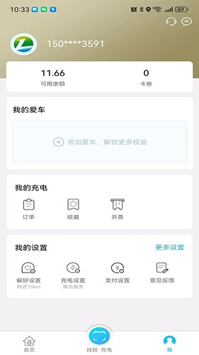 瓯智充app