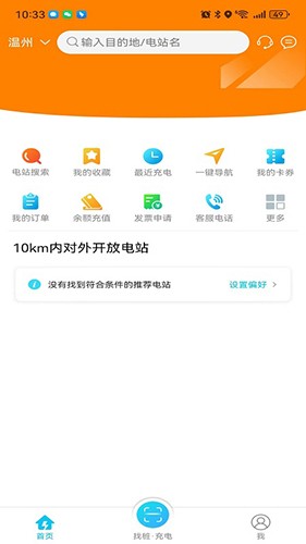 瓯智充app