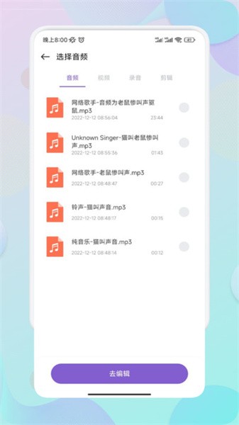 moo音乐剪辑app