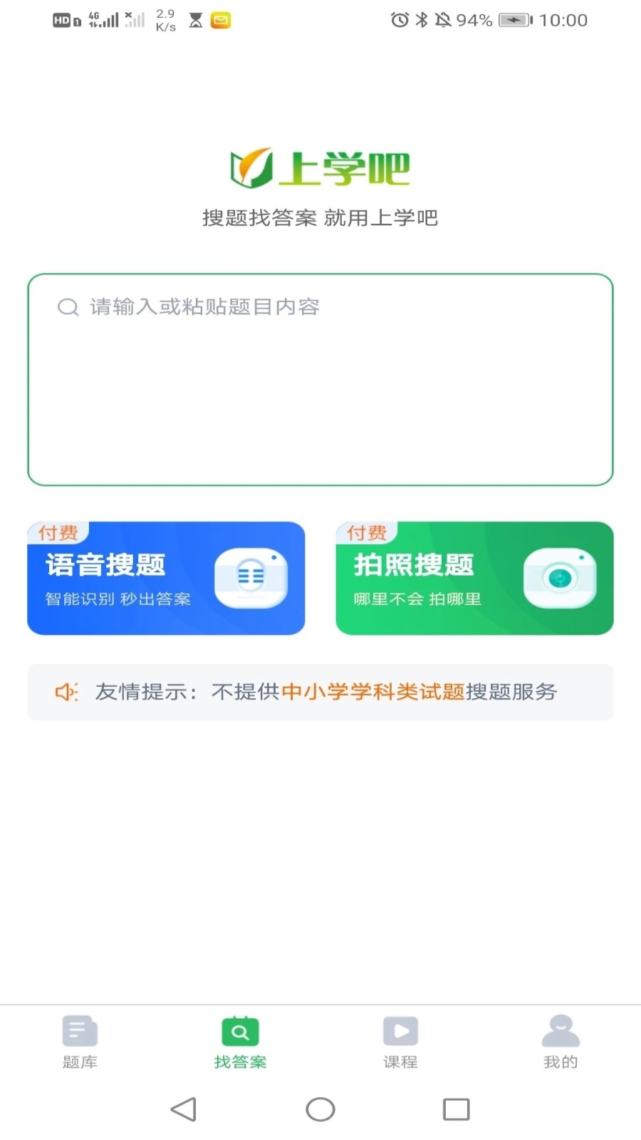 希律初级会计app