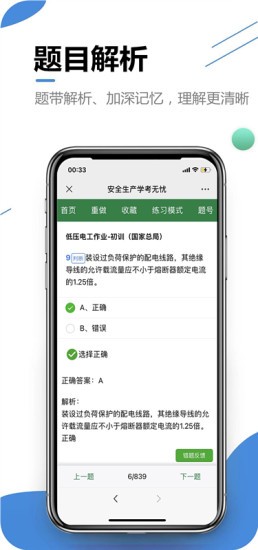 学考无忧app