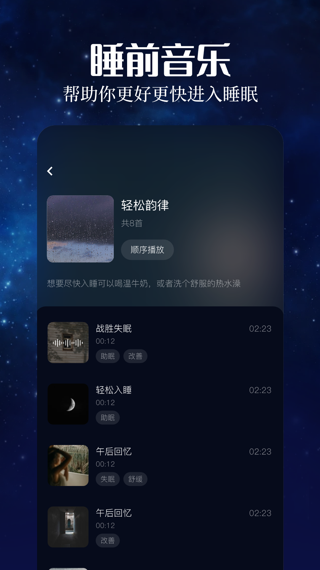 趣听音乐app