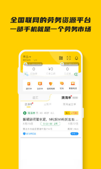 小二哥干活app