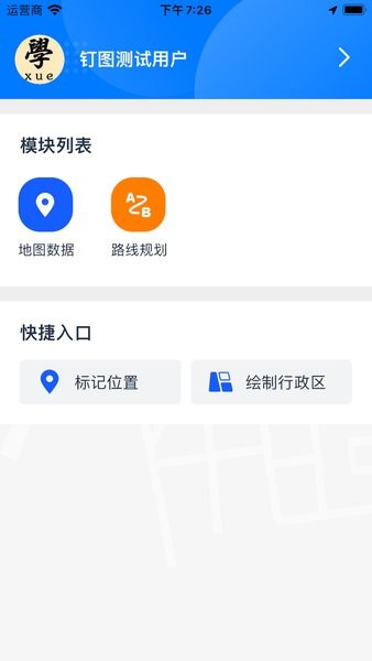 钉图易地图app