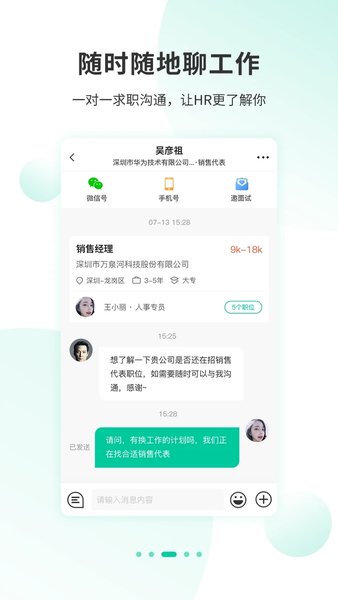 36招聘网app