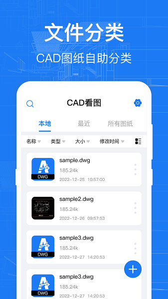 CAD看图仪app