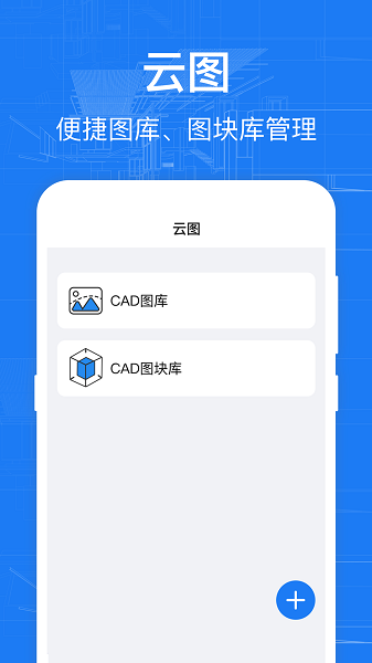 CAD看图仪app