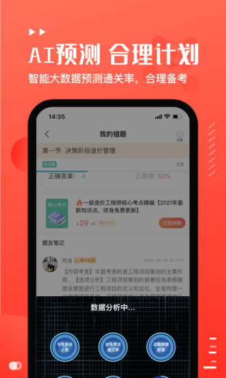 易小考app