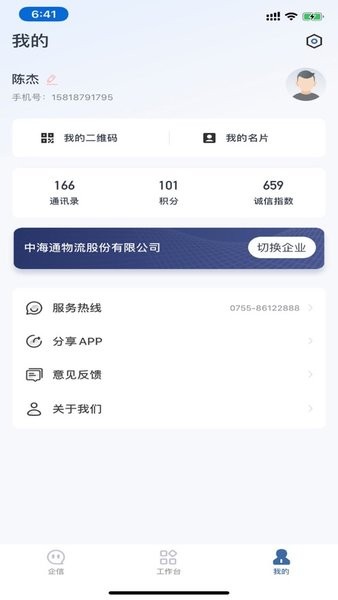 多多联运app