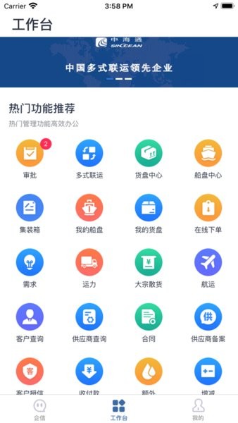 多多联运app