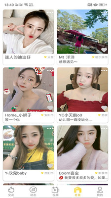 秋叶直播app