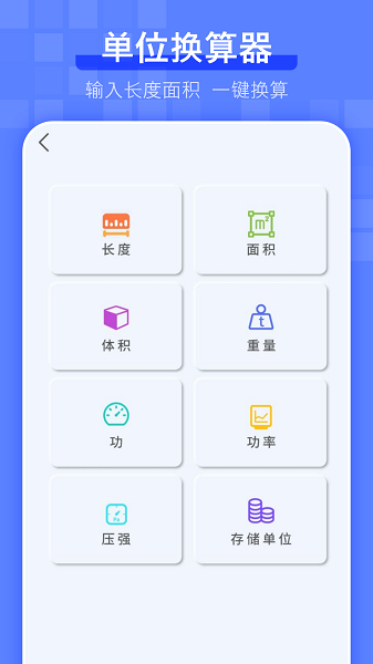 高清计算器app