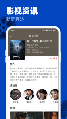 完美视频免费版app