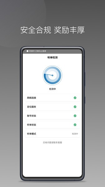 首嗒出行app