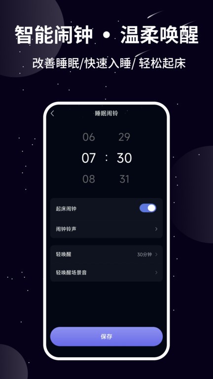 熊猫睡眠app