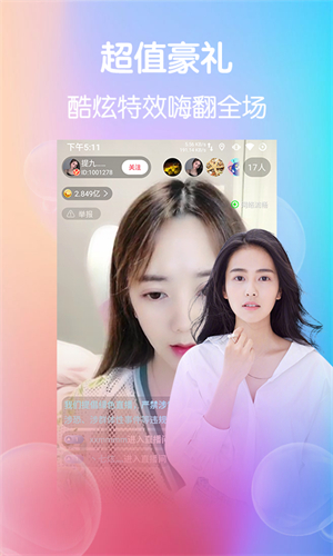 妃鱼直播app